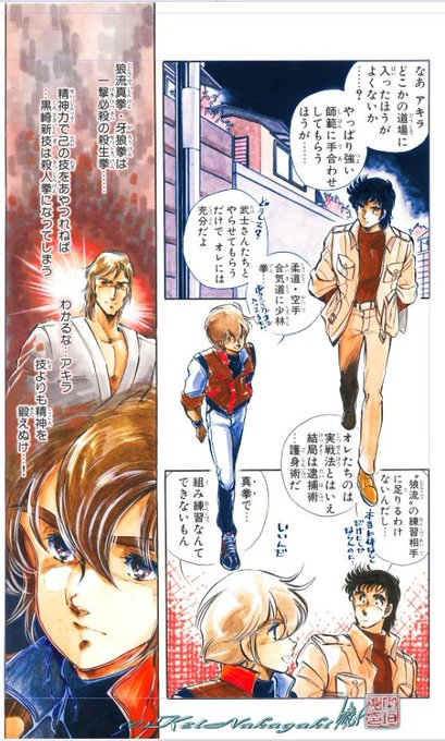 中垣慶(@keingaki) さんのマンガ一覧 : 6ページ目 | ツイコミ(仮)