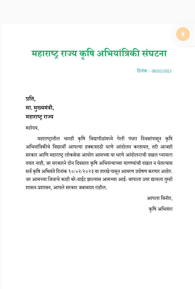 gopalramaraut22's tweet photo. #JusticeForAgrilEngg 
आमच्या मागण्या पूर्ण होईपर्यंत बेमुदत आमरण उपोषण 
#कृषीअभियांत्रिकी
@CMOMaharashtra 
@mieknathshinde 
@Dev_Fadnavis 
@BSKoshyari 
@AjitPawarSpeaks 
@narendramodi 
@rashtrapatibhvn https://t.co/nOJDLNCNBd