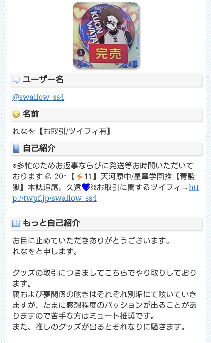 swallow_ss4's tweet photo. 【お取引に際して】
プロフ作成中のためお取引の際はこちらを参照いただけますと幸いです🌸 https://t.co/Vu3CEEoqQD