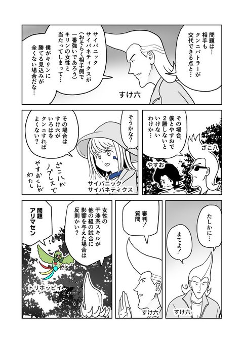 クンニバトラーたかし3章309 
