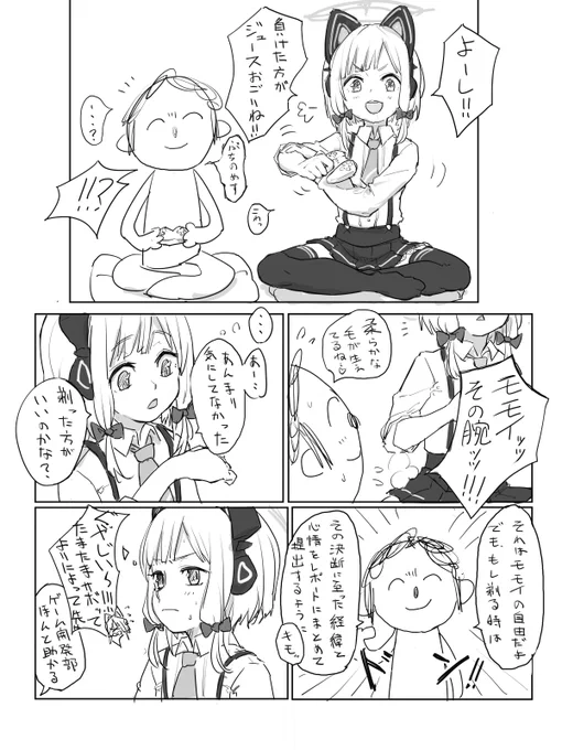 モモイの平和な漫画です 