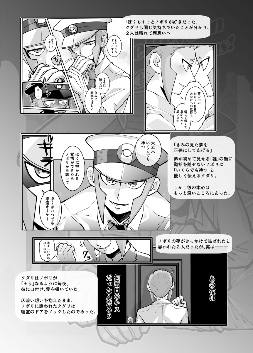 ※クダノボ進捗

前作のあらすじページができました～!👏
見開きで開幕ドカーンです!
背景は前作の表紙です!見えなくなってるけど!
中身はあと半分です!がんばります!😆 