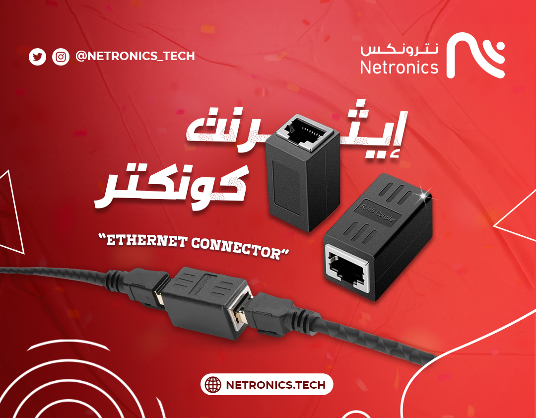 netronics_store's tweet photo. كل اللي تحتاجه وأكثر موجود عندنا بنترونكس https://t.co/cE3XTRWxcW