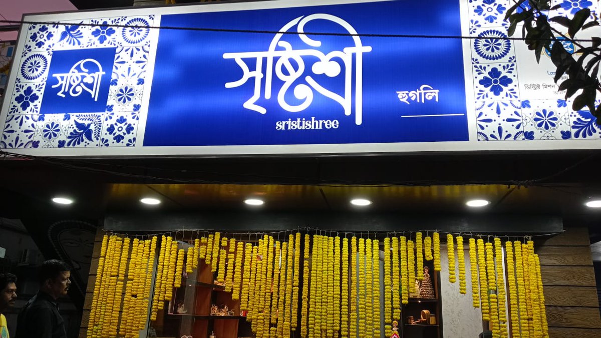 District Magistrate, Hooghly tweet media