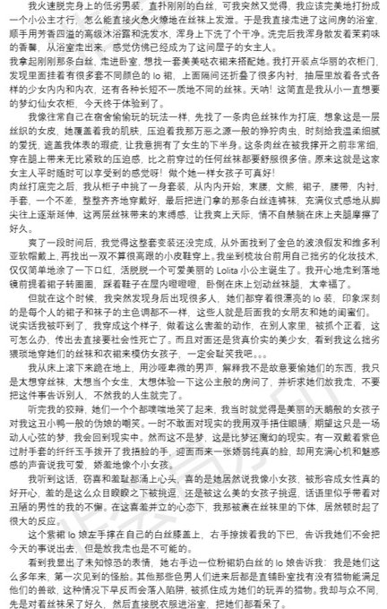 自己写的丝袜变身雌堕长文「我的雌堕经历」，第一集 【1】公主房间  #雌堕 #丝袜 #mtf #Transgender #小说 #变身小说 #恶堕 #雌化 #恋物癖 #改造 #调教 #Lolita #jk制服<a href="/tag/%E9%9B%8C%E5%A0%95"class="tags">#雌堕</a><a href="/tag/%E4%B8%9D%E8%A2%9C"class="tags">#丝袜</a><a href="/tag/mtf"class="tags">#mtf</a><a href="/tag/lolita"class="tags"><span>#lolita</span></a><a href="/tag/transgender"class="tags"><span>#transgender</span></a><a href="/tag/pantyhose"class="tags"><span>#pantyhose</span></a><a href="/tag/%E7%99%BD%E4%B8%9D"class="tags"><span>#白丝</span></a><a href="/tag/%E8%B0%83%E6%95%99"class="tags"><span>#调教</span></a><a href="/tag/%E9%BB%91%E4%B8%9D"class="tags"><span>#黑丝</span></a><a href="/tag/%E8%BF%87%E8%86%9D%E8%A2%9C"class="tags"><span>#过膝袜</span></a>