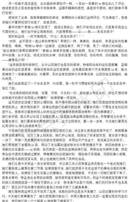 自己写的丝袜变身雌堕长文「我的雌堕经历」，第一集 【1】公主房间  #雌堕 #丝袜 #mtf #Transgender #小说 #变身小说 #恶堕 #雌化 #恋物癖 #改造 #调教 #Lolita #jk制服<a href="/tag/%E9%9B%8C%E5%A0%95"class="tags">#雌堕</a><a href="/tag/%E4%B8%9D%E8%A2%9C"class="tags">#丝袜</a><a href="/tag/mtf"class="tags">#mtf</a><a href="/tag/lolita"class="tags"><span>#lolita</span></a><a href="/tag/transgender"class="tags"><span>#transgender</span></a><a href="/tag/pantyhose"class="tags"><span>#pantyhose</span></a><a href="/tag/%E7%99%BD%E4%B8%9D"class="tags"><span>#白丝</span></a><a href="/tag/%E8%B0%83%E6%95%99"class="tags"><span>#调教</span></a><a href="/tag/%E9%BB%91%E4%B8%9D"class="tags"><span>#黑丝</span></a><a href="/tag/%E8%BF%87%E8%86%9D%E8%A2%9C"class="tags"><span>#过膝袜</span></a>