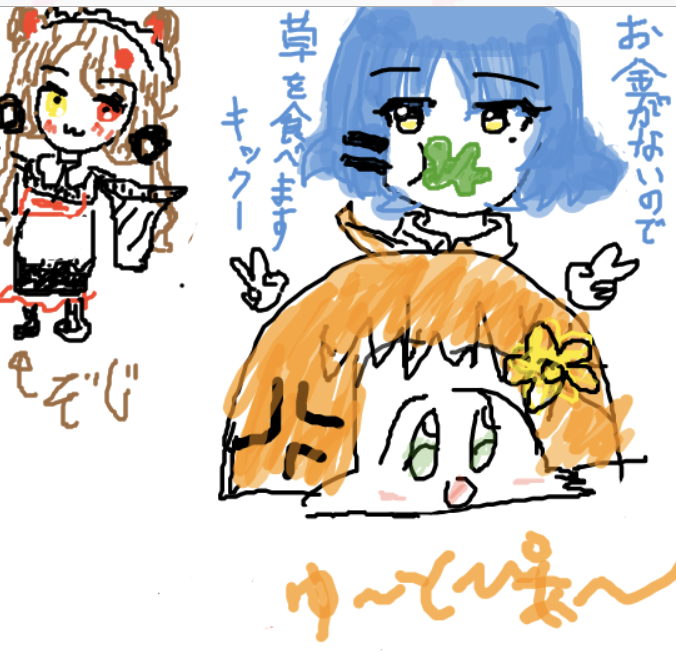 思い思いの落書きです 