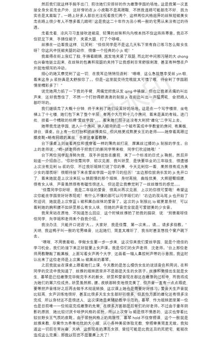 自己写的丝袜变身雌堕长文「我的雌堕经历」，第二集 【2】爱丝学园  #雌堕 #丝袜 #mtf #Transgender #小说 #变身小说 #恶堕 #雌化 #恋物癖 #改造 #调教 #Lolita #jk制服<a href="/tag/%E9%9B%8C%E5%A0%95"class="tags">#雌堕</a><a href="/tag/%E4%B8%9D%E8%A2%9C"class="tags">#丝袜</a><a href="/tag/mtf"class="tags">#mtf</a><a href="/tag/lolita"class="tags"><span>#lolita</span></a><a href="/tag/transgender"class="tags"><span>#transgender</span></a><a href="/tag/pantyhose"class="tags"><span>#pantyhose</span></a><a href="/tag/%E7%99%BD%E4%B8%9D"class="tags"><span>#白丝</span></a><a href="/tag/%E8%B0%83%E6%95%99"class="tags"><span>#调教</span></a><a href="/tag/%E9%BB%91%E4%B8%9D"class="tags"><span>#黑丝</span></a><a href="/tag/%E8%BF%87%E8%86%9D%E8%A2%9C"class="tags"><span>#过膝袜</span></a>