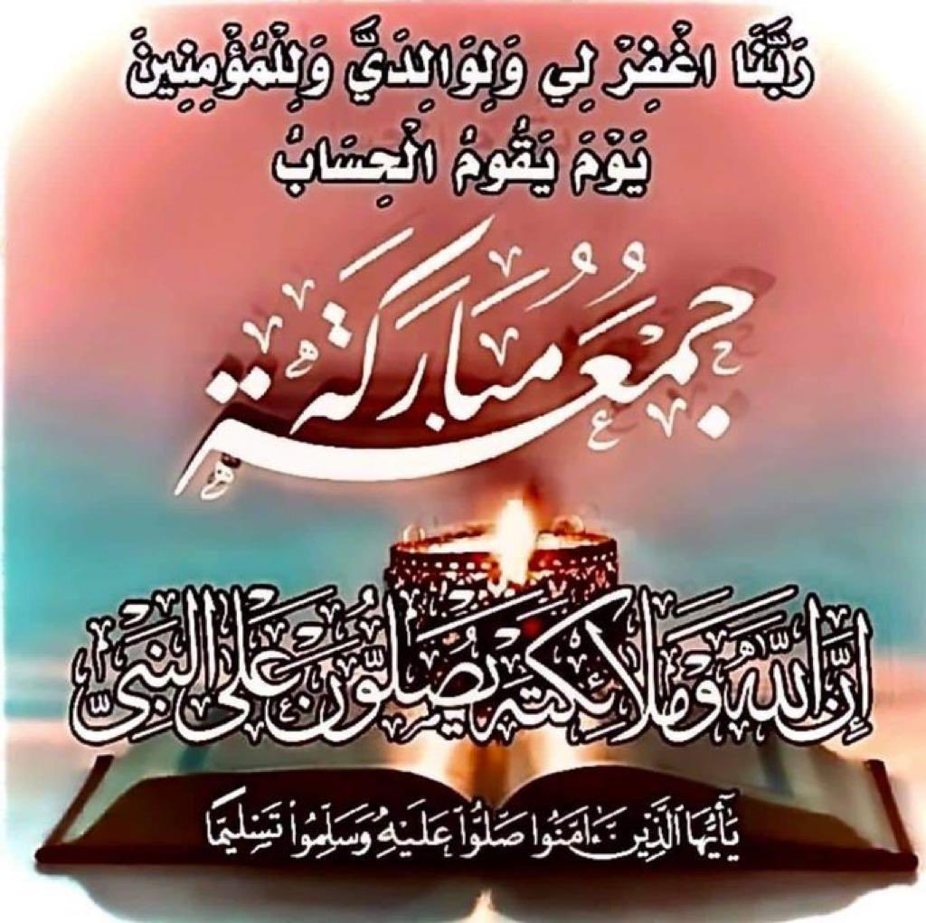 tob_7ob's tweet photo. اللهم صل على محمد وآل محمد أكثرو من الصلاة على النبي ليلة الجمعه ويوم الجمعه فصلاتكم معروضه عليه

#تابعيني_اتابعك
#تابعني_اتابعك
#انشهد
#تابعني_اتابعك_دمتم_بود 
#انشششششهد https://t.co/KnBKdXaqwS