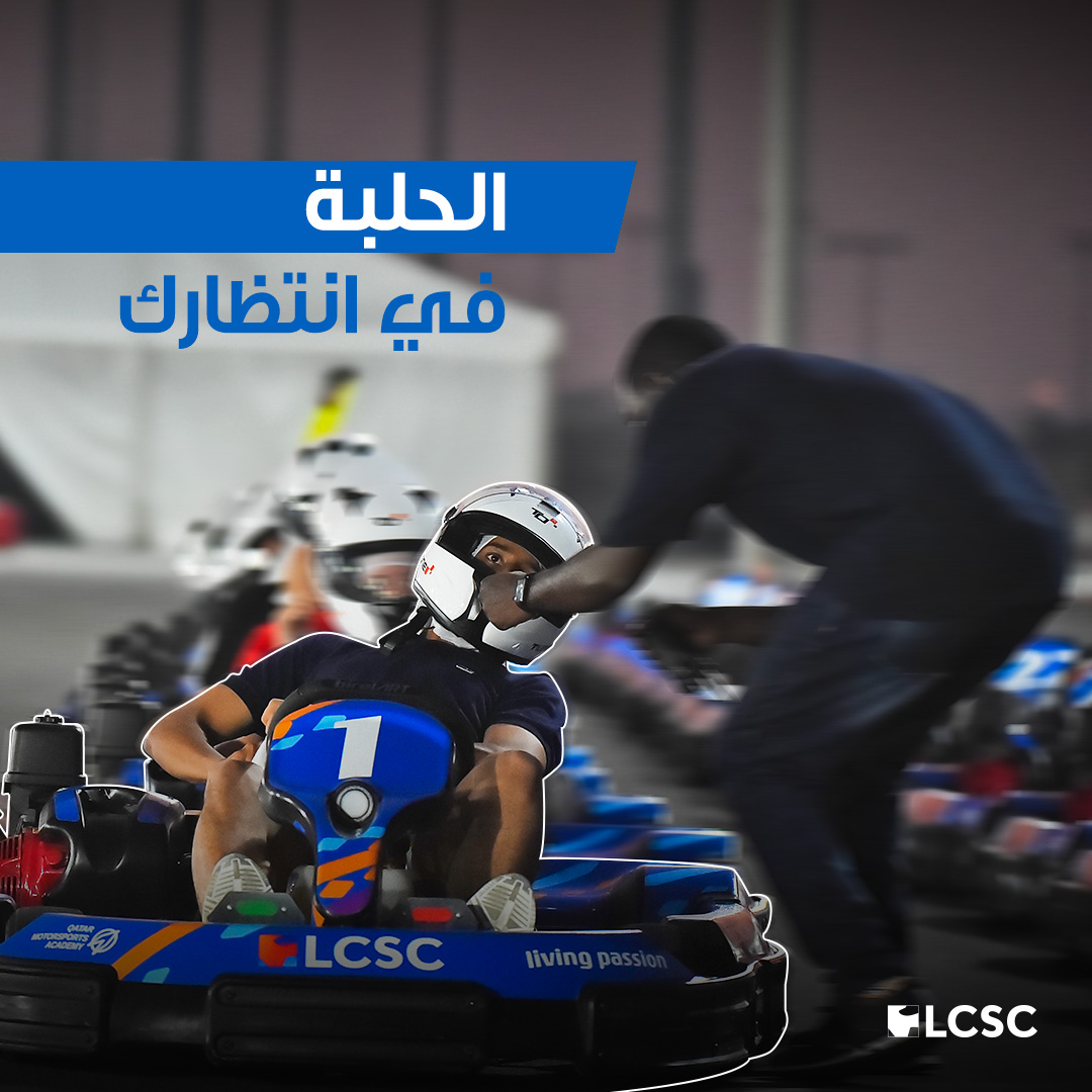 lusailcircuit's tweet photo. Feel the need for speed? Get behind the wheel, hit the accelerator and feel the adrenaline as you tackle the track.  🏎🏁
🚥Hurry and book the last sessions of the month and let the good times roll!

#Motorsports #LusailCircuit #RacingTrack #Karting #Qatar #Doha https://t.co/LyLhWLxX75