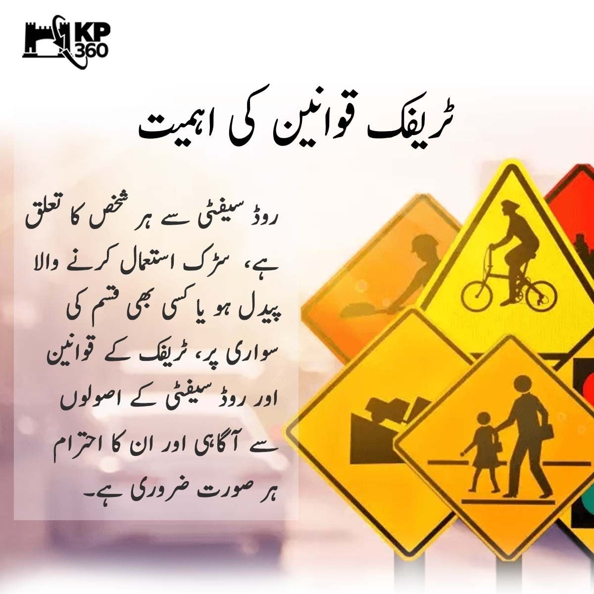 Importance of traffic rules.
 
 Many accidents can be avoided with a little caution, follow traffic rules to save yourself and others from an unfortunate incident.
  #ObeyTrafficRules #FollowTrafficRules
#WhatsApp
#TurkeySyriaEarthquake