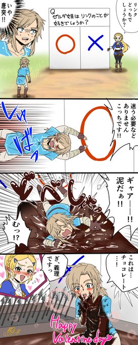 バレンタインリンゼル2023 