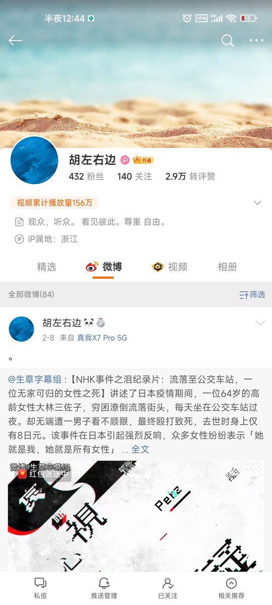 chen00w's tweet photo. 作者胡左右边 The author is from Weibo Hu left and right @AngelssBecky @srchafreen https://t.co/aQy6rib60R