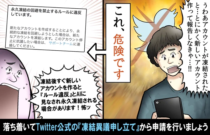 相変わらずこれで永久凍結喰らっちゃってる人多いみたいなので再度注意喚起します。 