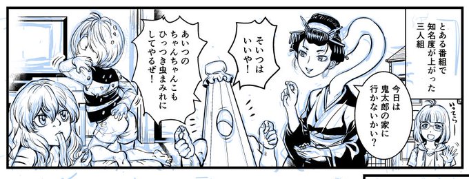 鬼太郎漫画のファイルを読み直していたら書きかけのネタを見つけた。ドッキリGPを見た頃のだ。 