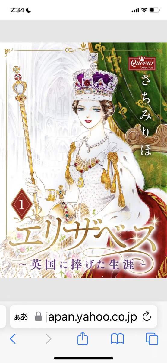 「エリザベス 英国に捧げた生涯」配信スタートです❣️😆一話丸々無料🙇‍♀️
https://t.co/2ihnB43Laj 