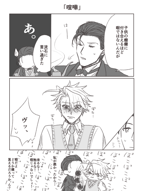 シャー 