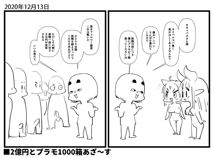 2023-02-10
絵日記です 