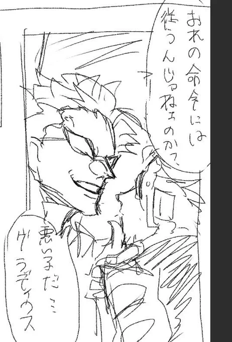 グラドフwip 