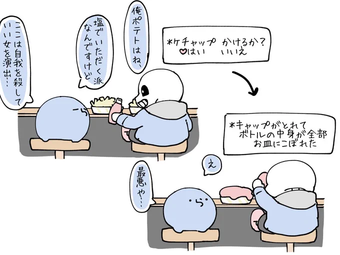 #い・らくすと 🍟 
