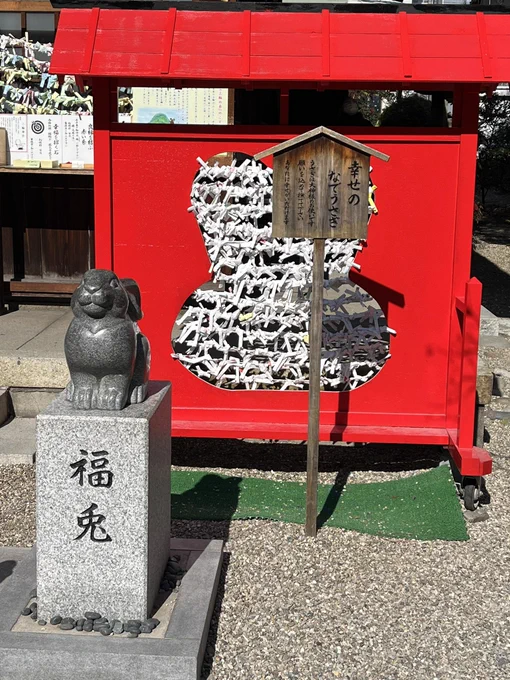 ゆゆたまと今年の干支にぴったりな神社さん行ったりおいしいバタークレープ食べたりスイーツ買いに行ったりめちゃ楽しかった〜〜〜!! 