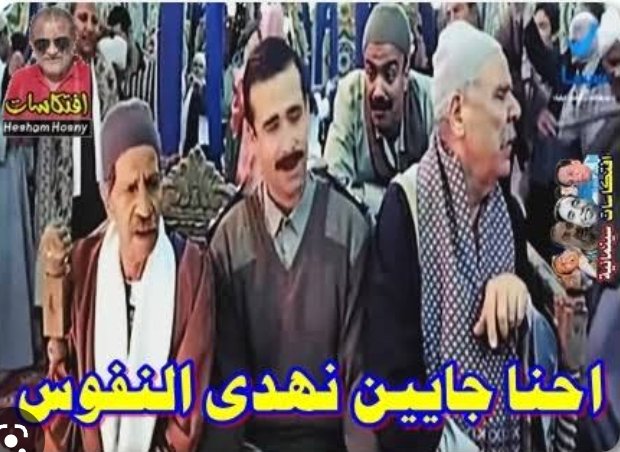 Ashraf95371750's tweet photo. @AlaaMubarak_ مش معقول كدا يا جماعة ..دا انتوا سارقين ناهبين واكلين حق الشعب مع بعض https://t.co/Wrk3453k6Z