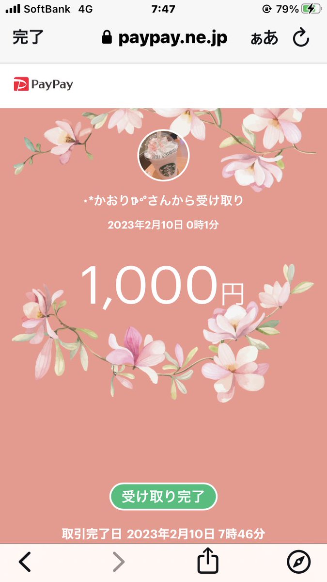 Q6sDm's tweet photo. @kadukisama 受け取り出来ました！ありがとうございます😊 https://t.co/T1w0Cpw3Op