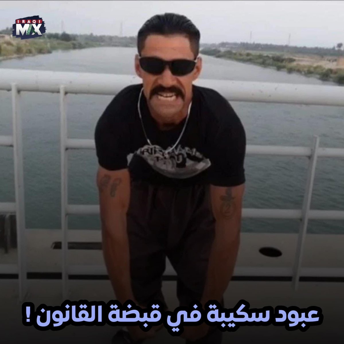 عبود سكيبة انسان فقير وعلى نياته يشتغل عمالة مكسور ظهره بسبب العمالة يحب يضحك الناس بطريقة حلوة ومسالمة وحتى حسابه مو قوي وماطلع اي شي من عنده لايتلفظ بالفاظ مو حلوة ولاعنده مشاكل وية احد القاء القبض بحقه بحد ذاته ظلم 💔.                  #الحرية_لعبود_سكيبة