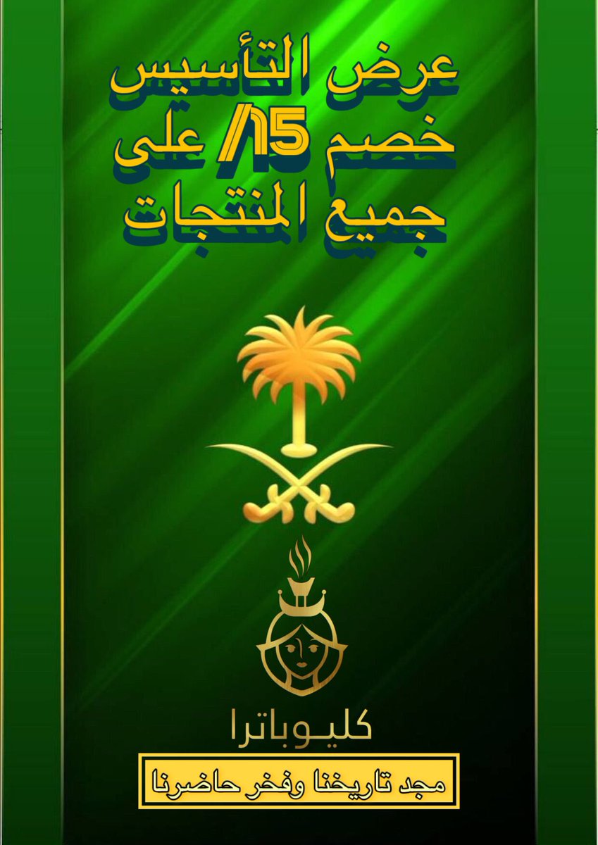كليوباترا tweet media