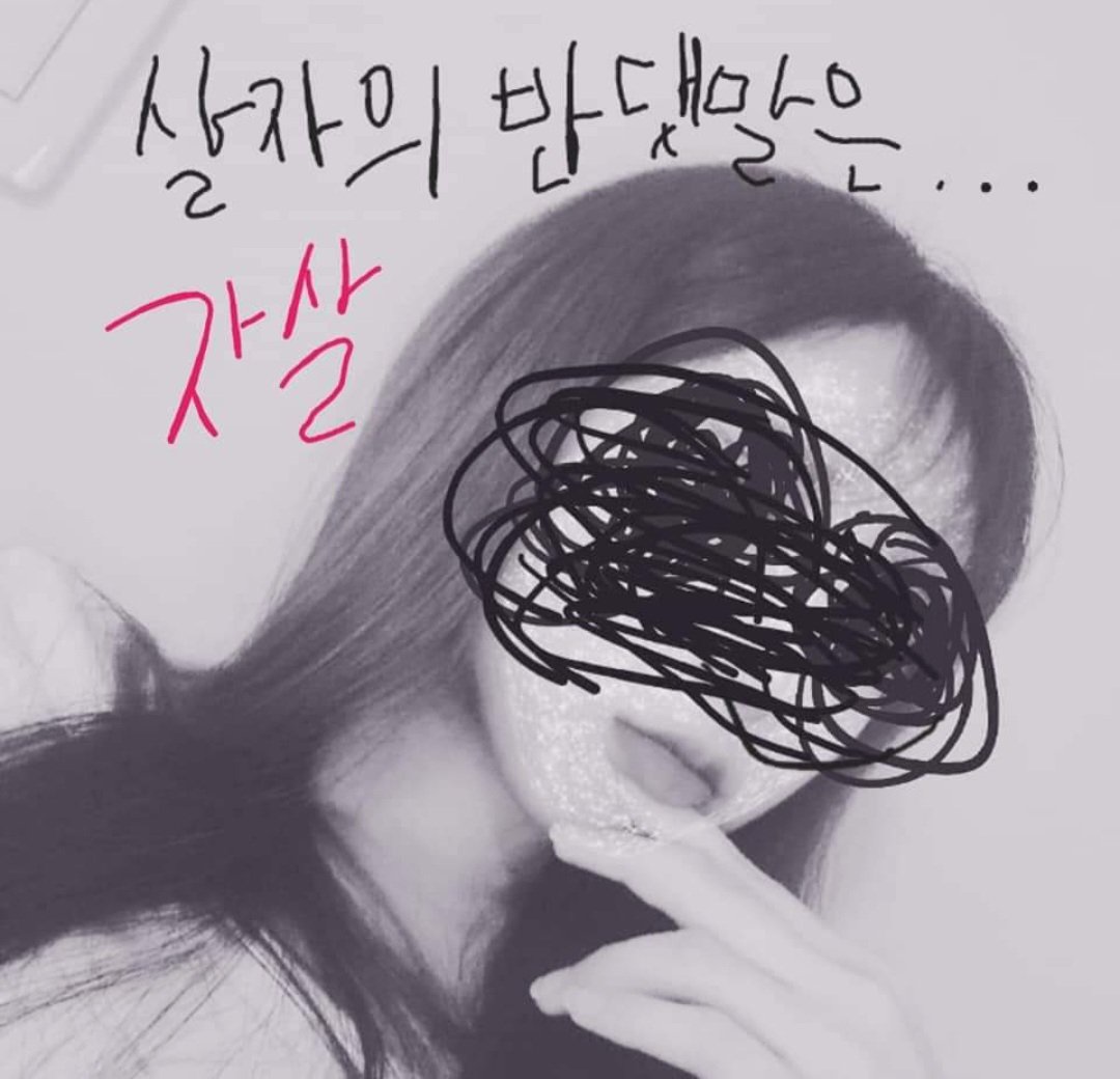 sigsigsig7's tweet photo. ㅋㅋㅋㅋㅋ나한테죽고싶다구 디엠보내는 16쨜 애기 ,,, 
누나두 죽고싶으니까 파이링 
#가출 #헬퍼 #헬프 #맘눌뎀 #섹트 https://t.co/rCmxWftSE0