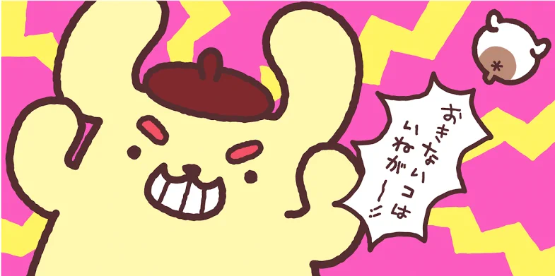 ポムポムプリン【公式】 on X: 