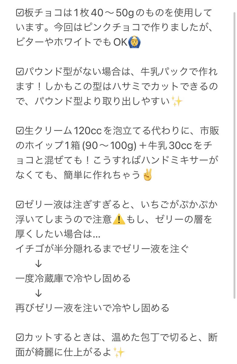 上手に作れるコツをまとめたら長くなったので、メモ帳にまとめてみました✍️(画像1枚目)

コツにも書いてありますが、パウンド型→牛乳パックなどでも作れます✨(画像2+3枚目)
※容量は少なめになります!

より詳しく、ブログにも書いているので、よろしければどうぞ🙌
https://t.co/89hP8299QW 