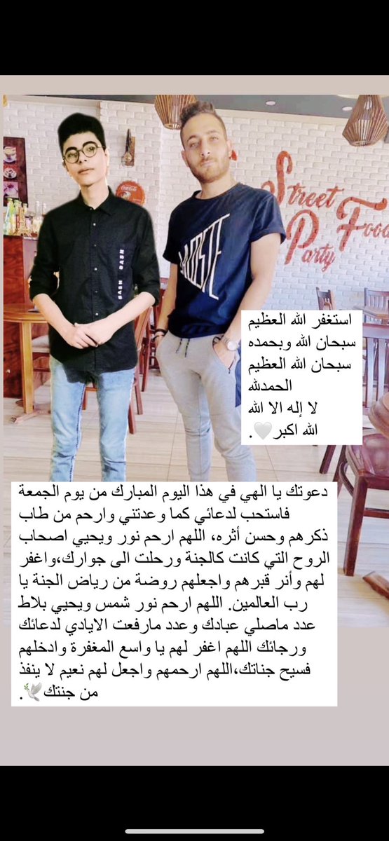 صدقه جارية علي روح د/يحيي بلاط. (@yahiabalatttt) on Twitter photo 