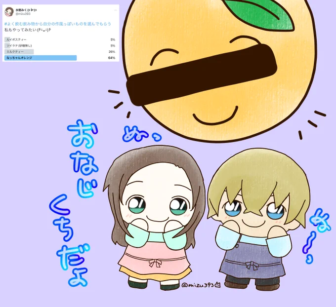 清き一票ありがとうございました!
(色々怖いからなっつぁんの一部を隠しときます) https://t.co/FmI5ungJLD 