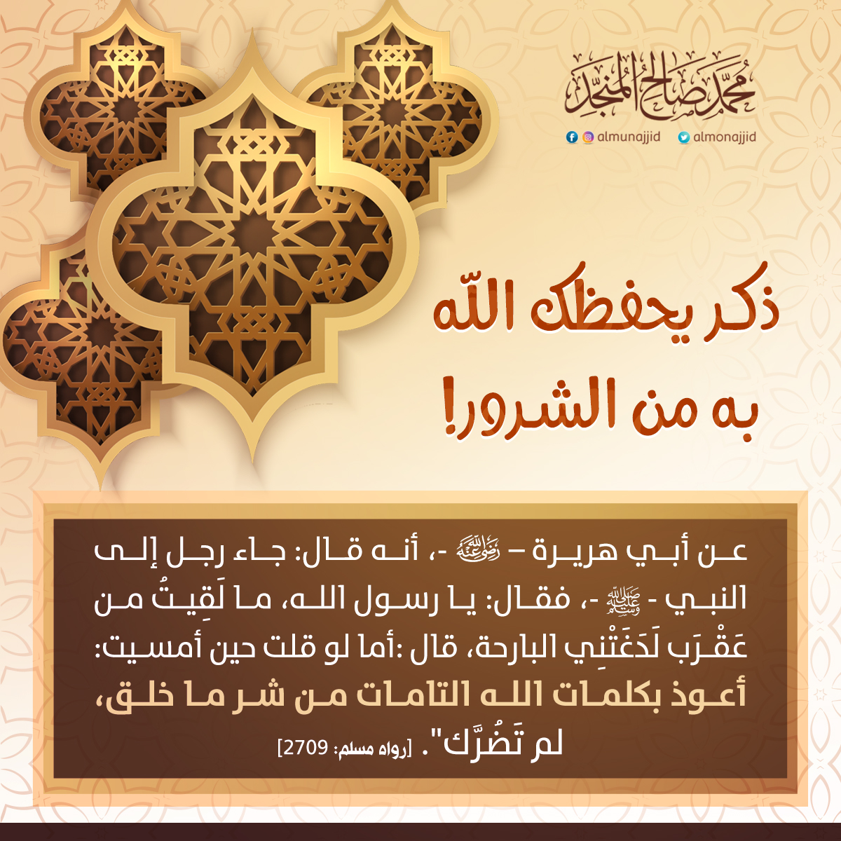 almonajjid's tweet photo. https://t.co/NqZjhOXAz4
