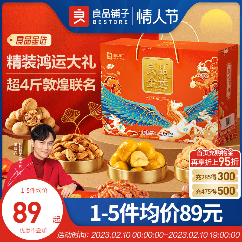 ZZFR23's tweet photo. 良品铺子坚果礼盒零食大礼包2218g/12袋干果整箱休闲零食送礼
【推荐理由】耶稣说：“佛哥，弄点补补脑吧！”
【券后价】127.00
【现价】142.00
【优惠券】15
【下单链接】https://t.co/Z5PrvBLsqu
【领券链接】https://t.co/luR7D5v5xs https://t.co/3BfhLxPk1q