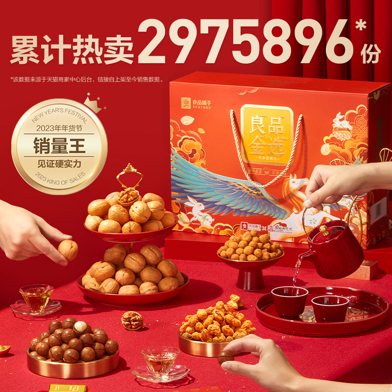ZZFR23's tweet photo. 良品铺子坚果礼盒零食大礼包2218g/12袋干果整箱休闲零食送礼
【推荐理由】耶稣说：“佛哥，弄点补补脑吧！”
【券后价】127.00
【现价】142.00
【优惠券】15
【下单链接】https://t.co/Z5PrvBLsqu
【领券链接】https://t.co/luR7D5v5xs https://t.co/3BfhLxPk1q