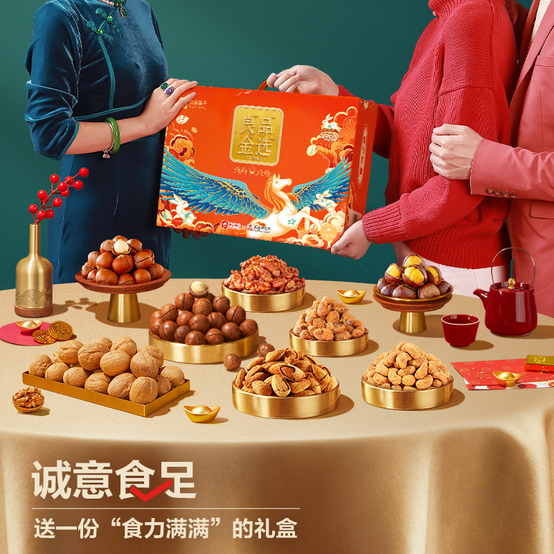 ZZFR23's tweet photo. 良品铺子坚果礼盒零食大礼包2218g/12袋干果整箱休闲零食送礼
【推荐理由】耶稣说：“佛哥，弄点补补脑吧！”
【券后价】127.00
【现价】142.00
【优惠券】15
【下单链接】https://t.co/Z5PrvBLsqu
【领券链接】https://t.co/luR7D5v5xs https://t.co/3BfhLxPk1q