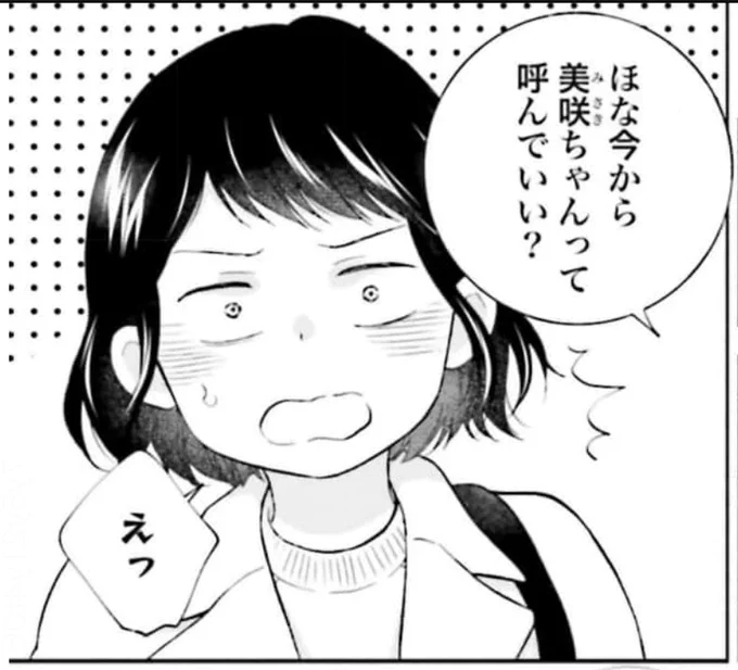 🌼お知らせ🌼

私と夫と夫の彼氏  51話

コミックシーモアで先行配信が始まりました。
突然の周平のデートの誘い。
そしてその頃悠生は…?!

ぜひご覧ください✨
https://t.co/OvPiuMqoqL 