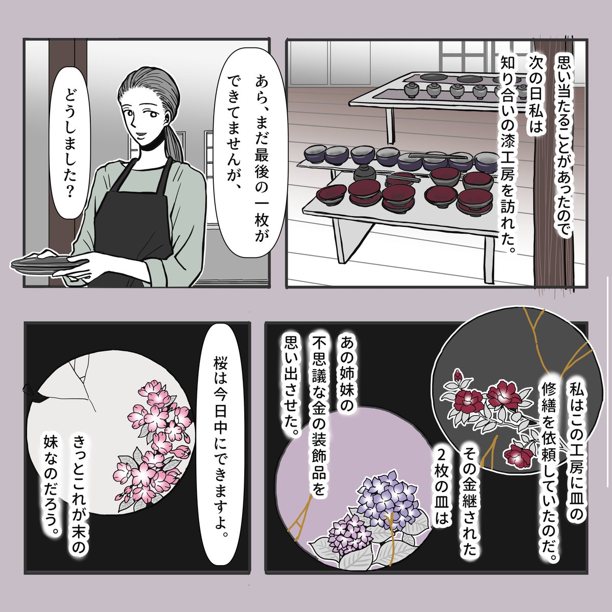 三姉妹ってそれだけで美人な感じを想像しちゃいますよね。なんででしょう。 三姉妹の話 #物書きの不思議な話 #怖くない不思議な話 #漫画が読めるハッシュタグ