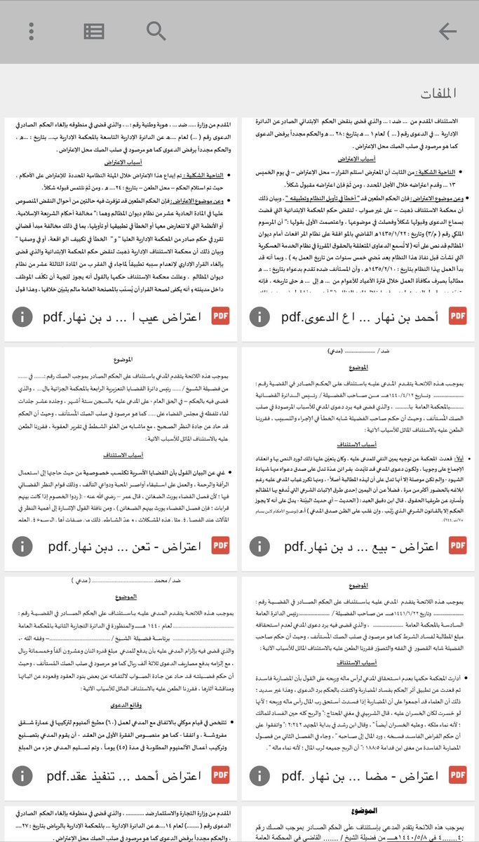 Eman_alnomani's tweet photo. 📌مهم لكل محامي 

ملف قيّم| مجموعة نماذج عن مذكرات جوابية ولوائح اعتراضية 

🔗 https://t.co/BapjIOdgB3 https://t.co/shroYTXspA