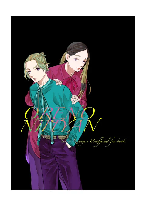 新刊の「オレの兄ちゃん」ができました!
今日入稿すればイベントに間に合うはず!間に合ってほしい!! 