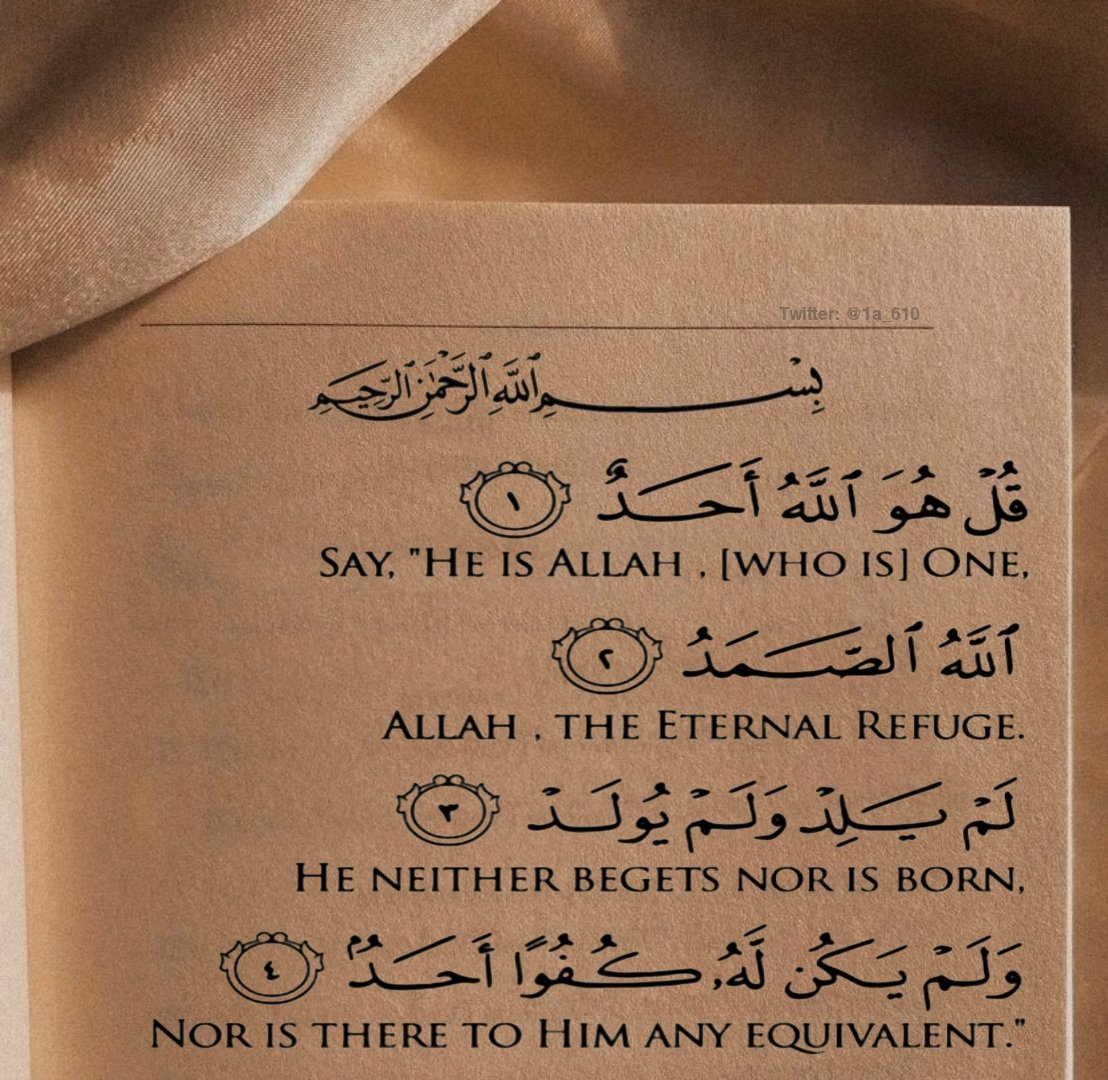 ثلث القرآن، رتويت لعلها صدقه جاريه تشفع لنا..