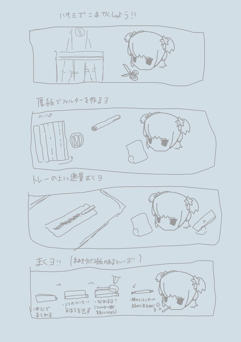 パケで煙草を買ったのに巻けない‼️って人用簡易 