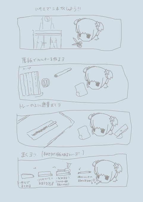 パケで煙草を買ったのに巻けない‼️って人用簡易 