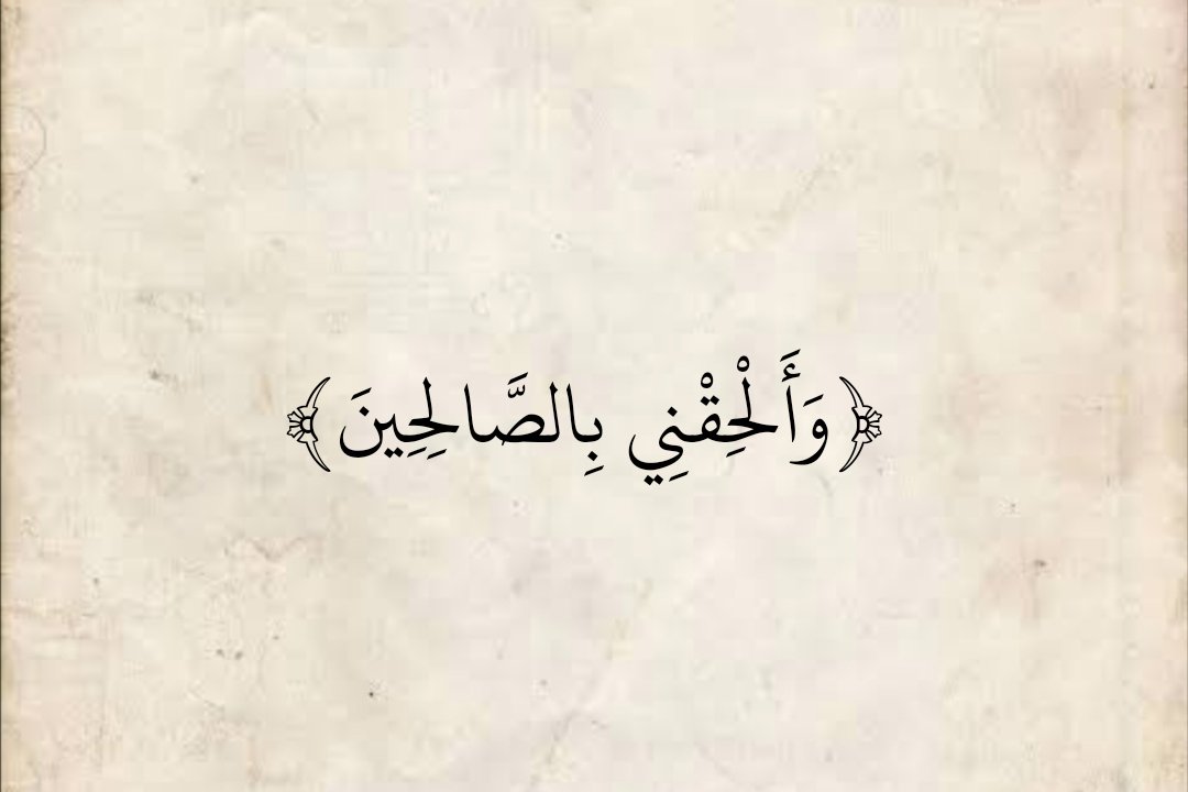 AlMosahf tweet picture