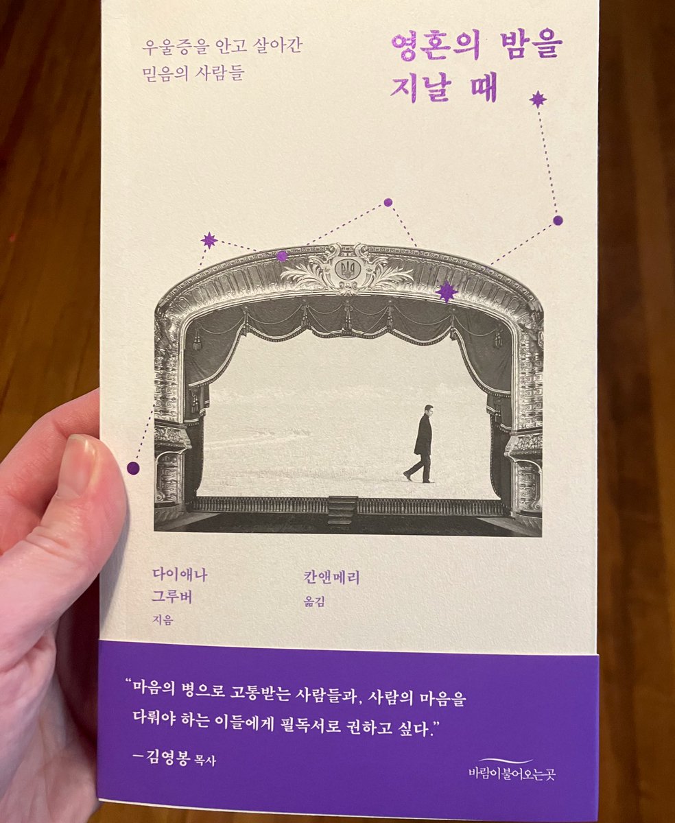 I’ll be grinning all day at this pleasant surprise package. Companions in the Darkness now exists in Korean!