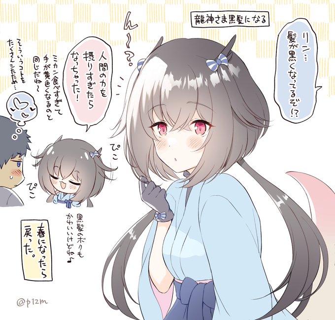 黒髪になっちゃったリンさま 