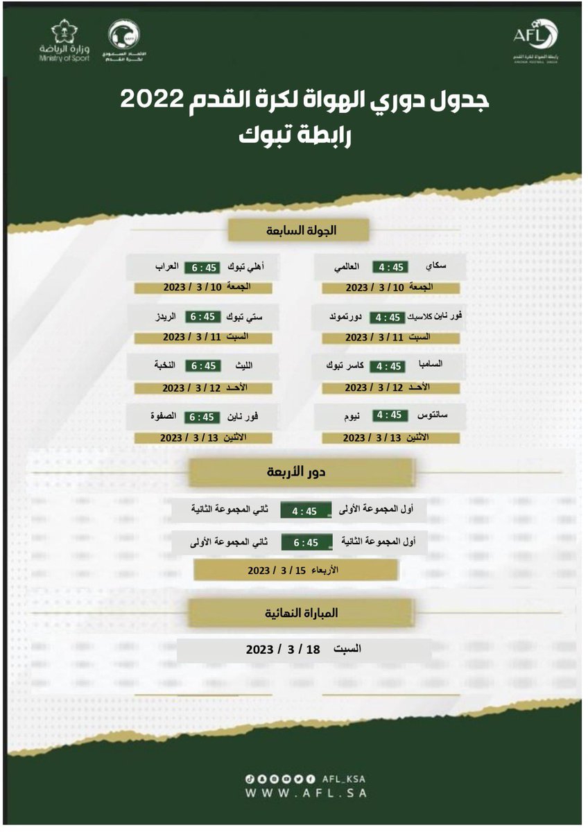 afl_ksa's tweet photo. مستعدين .. جاهزين🔝
جدول مباريات 

🏆 #دوري_الهواة_لكرة_القدم 
📍 #تبوك https://t.co/eTw1CqZwXn