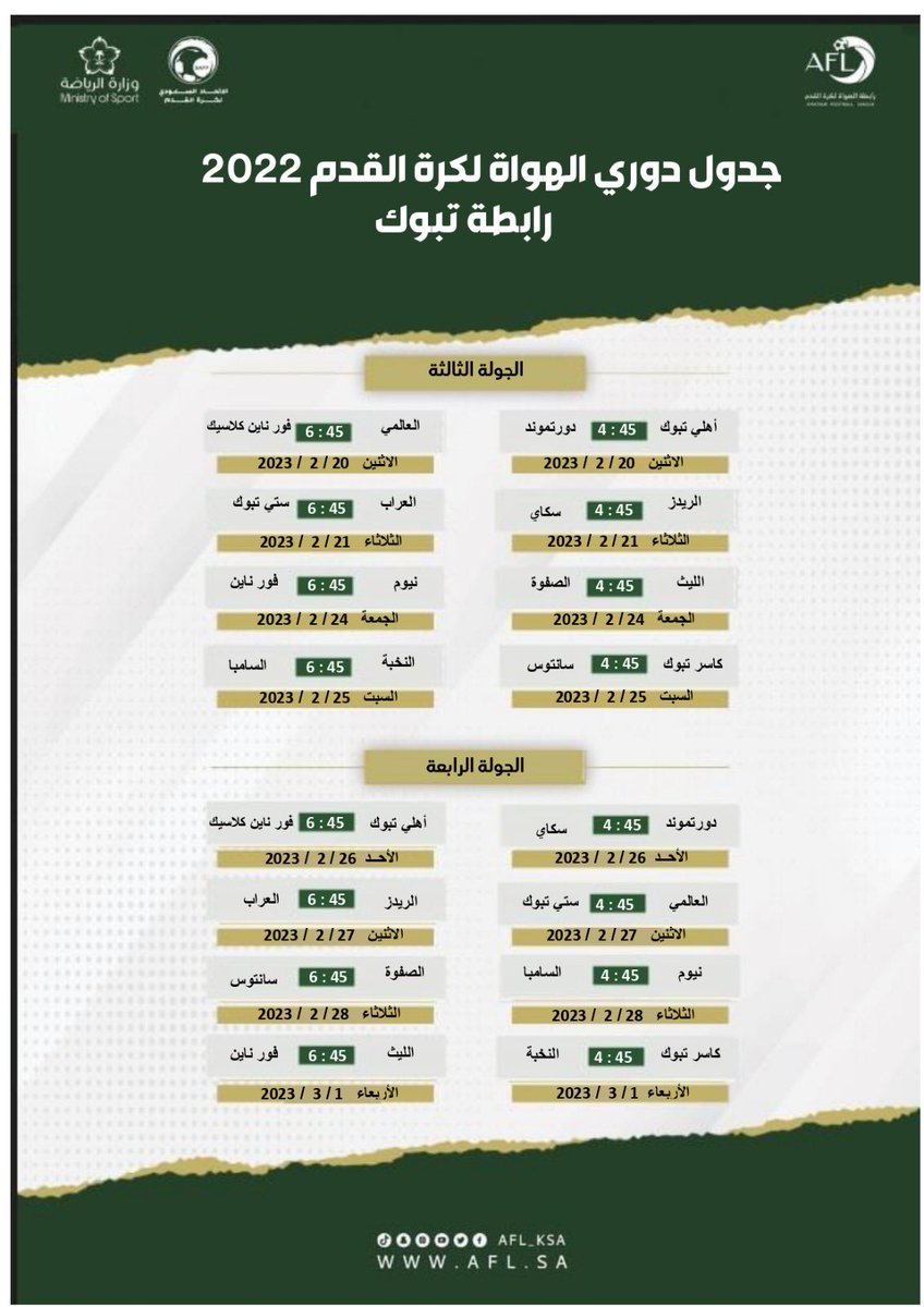 afl_ksa's tweet photo. مستعدين .. جاهزين🔝
جدول مباريات 

🏆 #دوري_الهواة_لكرة_القدم 
📍 #تبوك https://t.co/eTw1CqZwXn